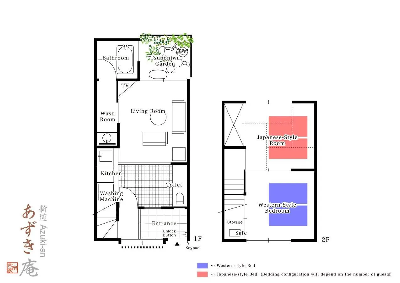 Holiday home Azuki An Machiya House Villa Kyoto